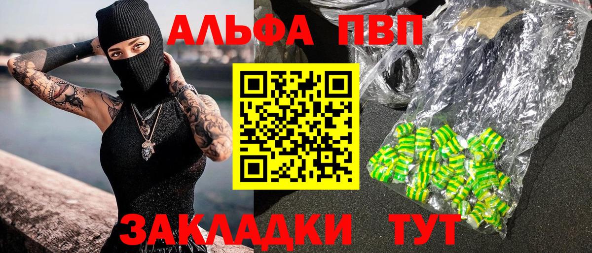 Кунгур  Alfa_PVP Crystall  Alpha PVP  Вход с VPN 