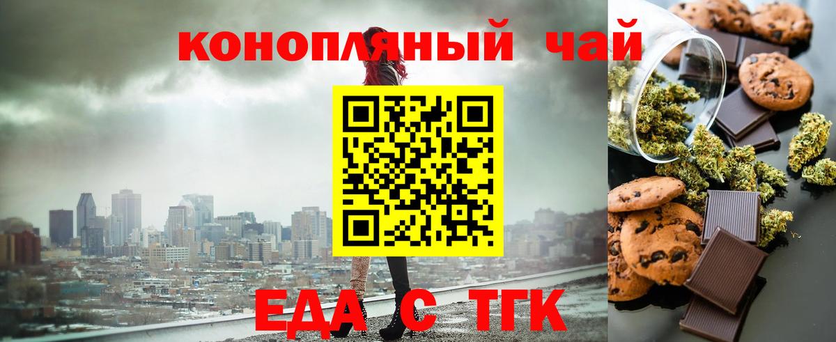 Canna-Cookies конопля  Вход с VPN  Кунгур 