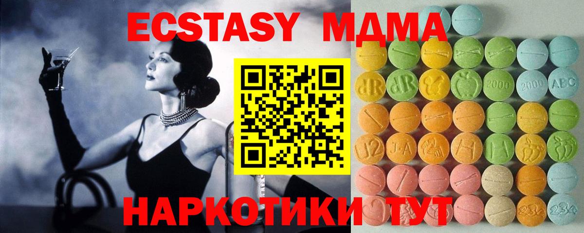 Ecstasy диски Кунгур