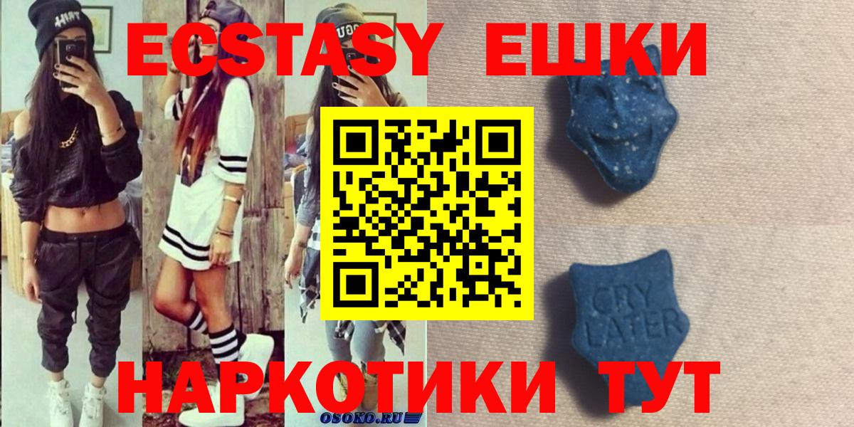 Ecstasy TESLA  Вход с VPN  ЭКСТАЗИ  Кунгур 