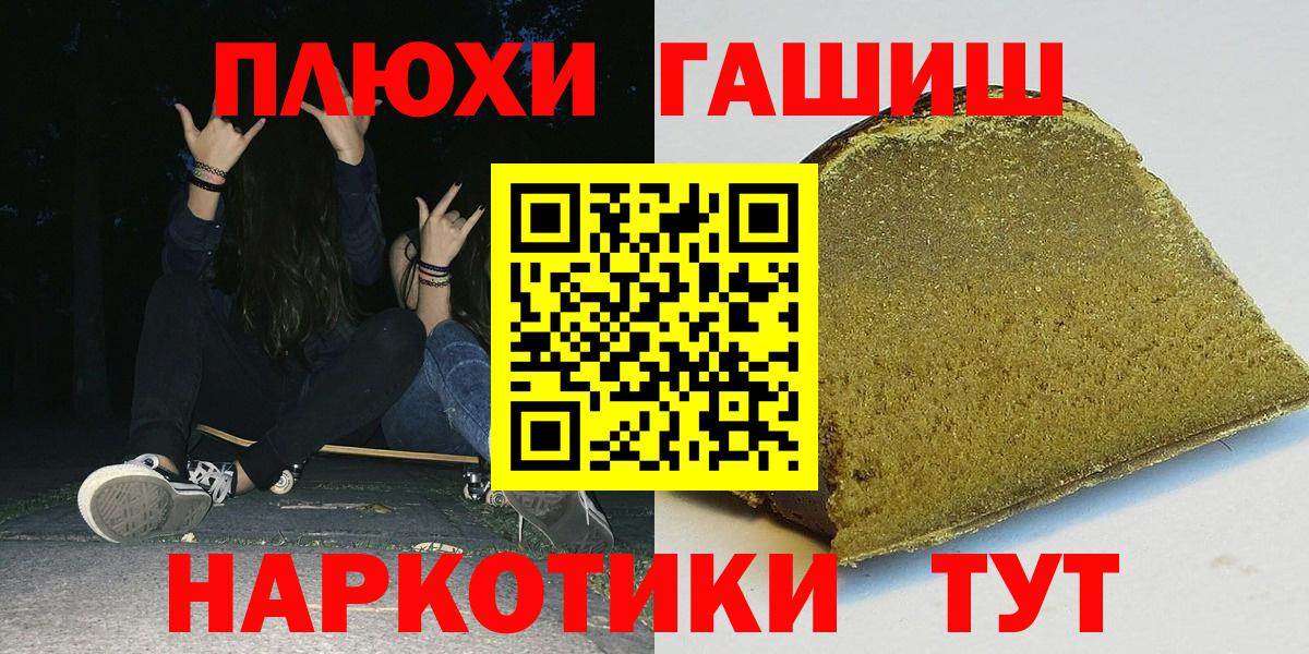 ГАШИШ hashish  Вход с VPN  цены   ГАШ индика сатива  Кунгур 