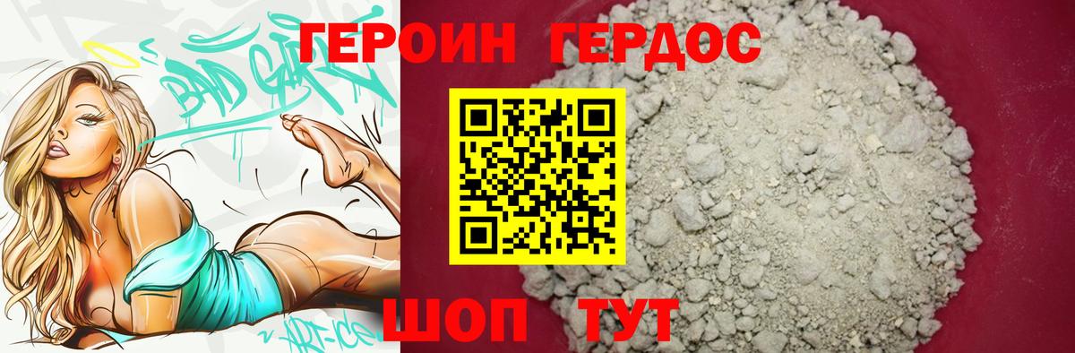 ГЕРОИН Афган  Вход с VPN  Кунгур 