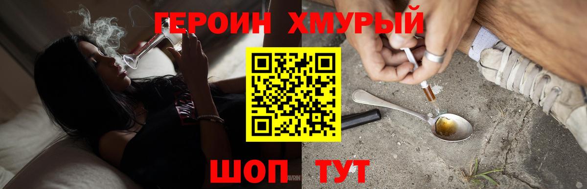 Героин Афган Кунгур