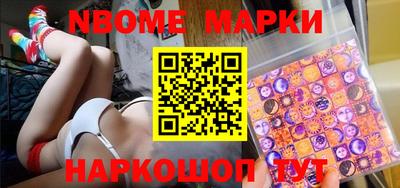 марки nbome Заводоуковск