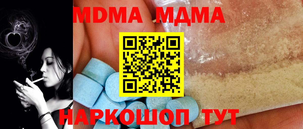 МДМА молли Кунгур