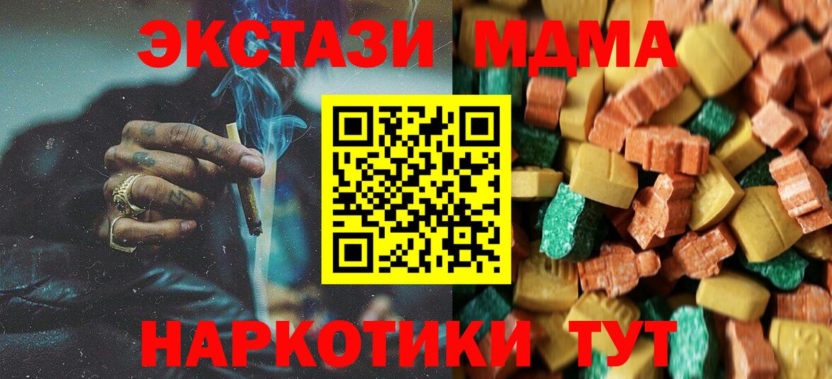 МДМА  MDMA кристаллы  Вход с VPN  MDMA VHQ  Кунгур 