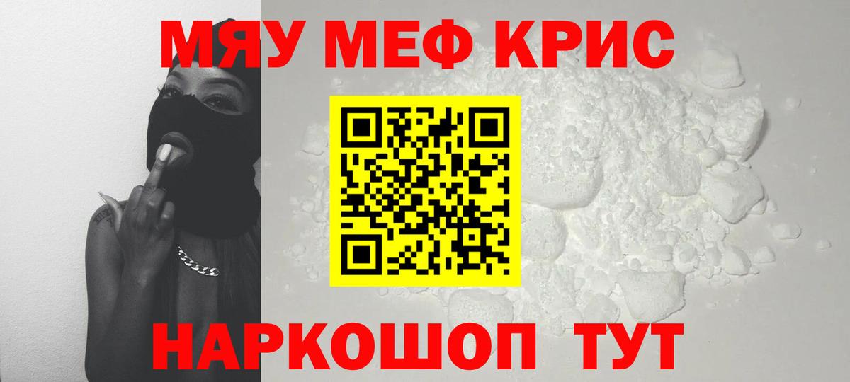 Мефедрон  Кунгур