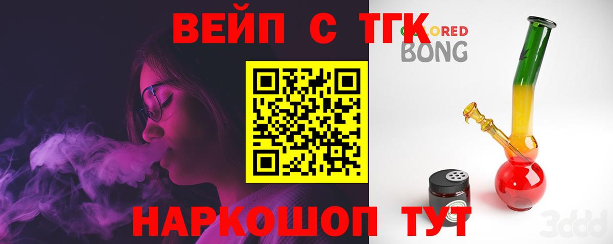 Дистиллят ТГК гашишное масло Кунгур