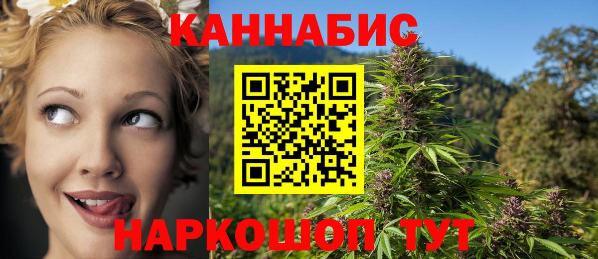 Конопля семена  Шишки марихуана гибрид  Шишки марихуана Ganja  Марихуана OG Kush  Кунгур  Вход с VPN 